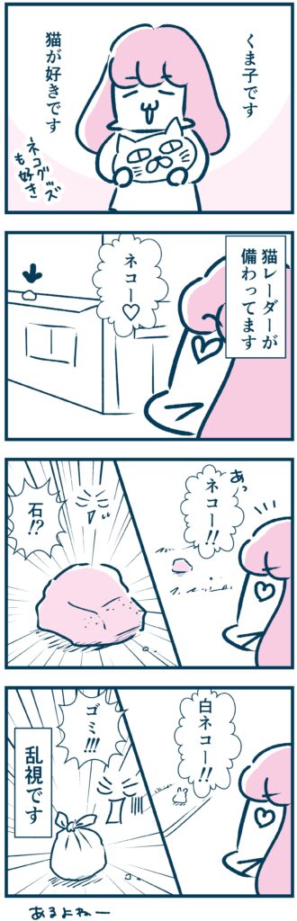 猫マンガ