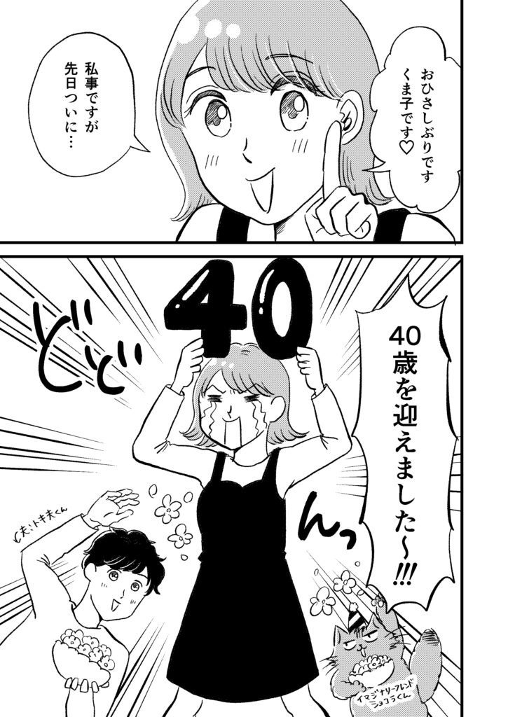 くま子の絵日記